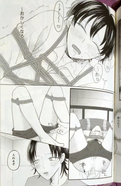 Page 15 of Ai de Shibatte Kokoro Hodoite