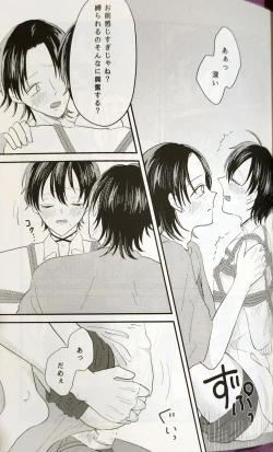 Page 17 of Ai de Shibatte Kokoro Hodoite