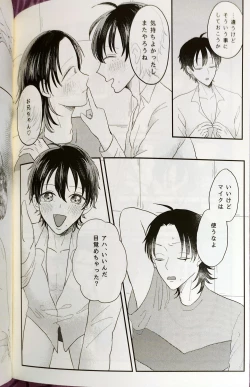 Page 26 of Ai de Shibatte Kokoro Hodoite