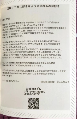 Page 28 of Ai de Shibatte Kokoro Hodoite