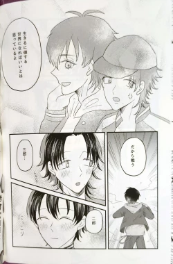 Page 8 of Ai de Shibatte Kokoro Hodoite