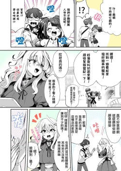 Page 2 of 【神谷ズズ】レンタル？カノジョ1【忆之风汉化组】