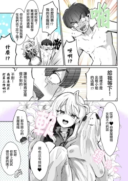 Page 3 of 【神谷ズズ】レンタル？カノジョ1【忆之风汉化组】
