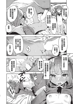 Page 10 of Uragiri to shoujo