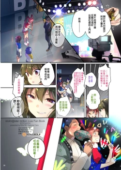 Page 28 of Uraaka Enjouchuu