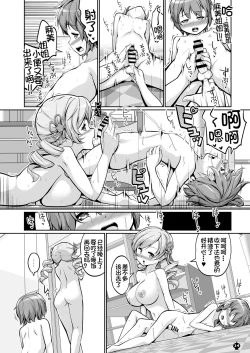 Page 15 of Mami-san to Suru Hajimete no Koto