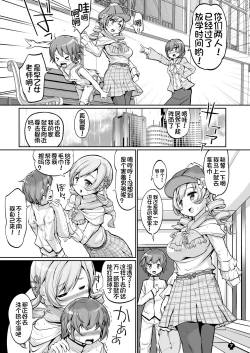 Page 8 of Mami-san to Suru Hajimete no Koto