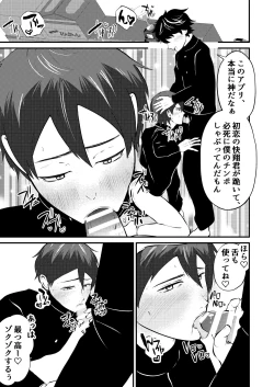 Page 30 of Saimin App de kanojo mochi nonke o netoru hanashi