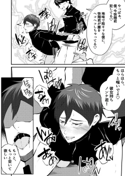 Page 33 of Saimin App de kanojo mochi nonke o netoru hanashi