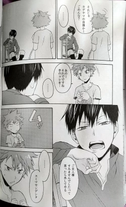 Page 21 of Kochira no Yuusha-sama Baiyakusumi to Natte Orimasu