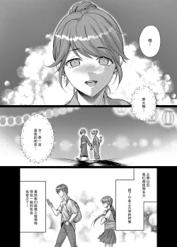 Page 11 of Dannakei Youko desu | 和我青梅竹马的少爷是黏人的狐妖