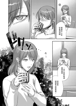 Page 25 of Dannakei Youko desu | 和我青梅竹马的少爷是黏人的狐妖