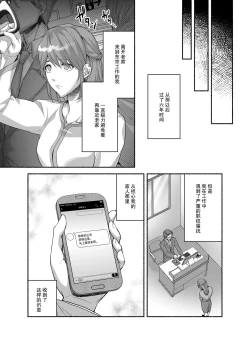 Page 5 of Dannakei Youko desu | 和我青梅竹马的少爷是黏人的狐妖