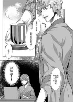 Page 7 of Dannakei Youko desu | 和我青梅竹马的少爷是黏人的狐妖