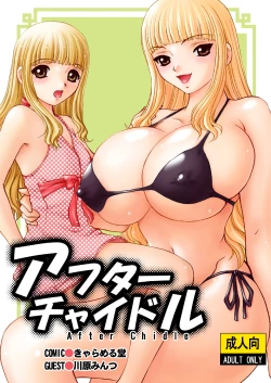 Page 1 of After Chidle