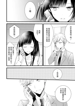 Page 141 of Kimi no Te de Kawaiku naritai!| 想要通过你的双手变得可爱！～和无性别男子的H伪装恋爱～: 1-7
