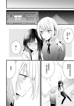 Page 153 of Kimi no Te de Kawaiku naritai!| 想要通过你的双手变得可爱！～和无性别男子的H伪装恋爱～: 1-7