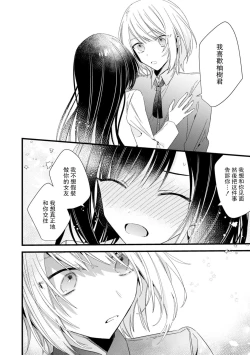 Page 155 of Kimi no Te de Kawaiku naritai!| 想要通过你的双手变得可爱！～和无性别男子的H伪装恋爱～: 1-7