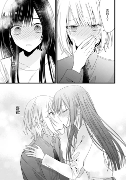 Page 156 of Kimi no Te de Kawaiku naritai!| 想要通过你的双手变得可爱！～和无性别男子的H伪装恋爱～: 1-7
