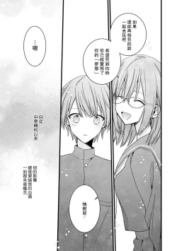 Page 159 of Kimi no Te de Kawaiku naritai!| 想要通过你的双手变得可爱！～和无性别男子的H伪装恋爱～: 1-7