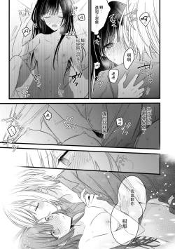 Page 165 of Kimi no Te de Kawaiku naritai!| 想要通过你的双手变得可爱！～和无性别男子的H伪装恋爱～: 1-7