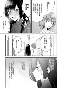 Page 173 of Kimi no Te de Kawaiku naritai!| 想要通过你的双手变得可爱！～和无性别男子的H伪装恋爱～: 1-7