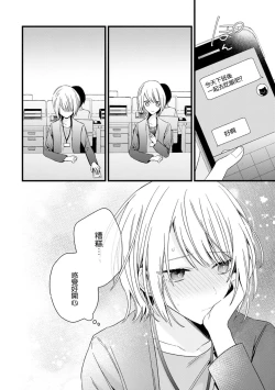 Page 176 of Kimi no Te de Kawaiku naritai!| 想要通过你的双手变得可爱！～和无性别男子的H伪装恋爱～: 1-7