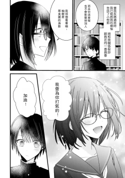 Page 205 of Kimi no Te de Kawaiku naritai!| 想要通过你的双手变得可爱！～和无性别男子的H伪装恋爱～: 1-7