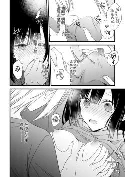 Page 213 of Kimi no Te de Kawaiku naritai!| 想要通过你的双手变得可爱！～和无性别男子的H伪装恋爱～: 1-7