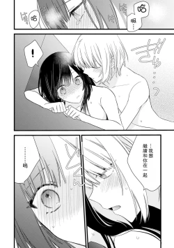 Page 217 of Kimi no Te de Kawaiku naritai!| 想要通过你的双手变得可爱！～和无性别男子的H伪装恋爱～: 1-7