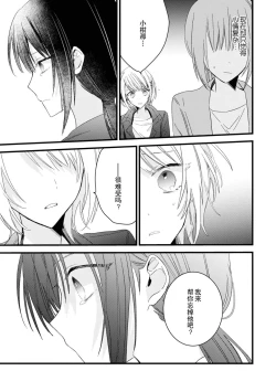 Page 56 of Kimi no Te de Kawaiku naritai!| 想要通过你的双手变得可爱！～和无性别男子的H伪装恋爱～: 1-7