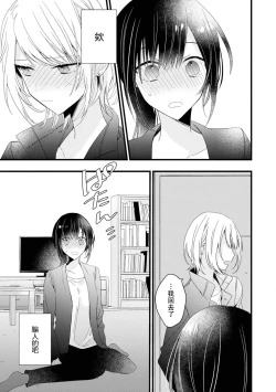 Page 70 of Kimi no Te de Kawaiku naritai!| 想要通过你的双手变得可爱！～和无性别男子的H伪装恋爱～: 1-7