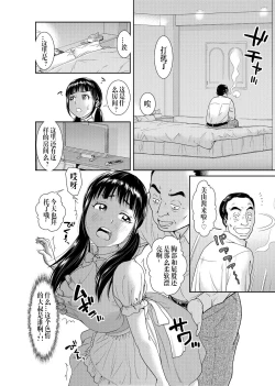 Page 17 of Ore to Anoko no Nyotaika Change1