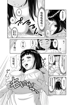 Page 4 of Ore to Anoko no Nyotaika Change1