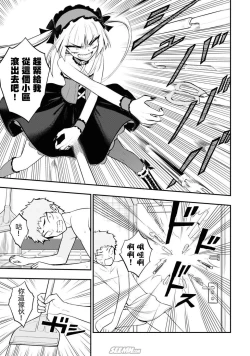 Page 10 of Ingoku Danchi  淫獄小區 9