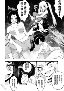 Page 17 of Ingoku Danchi  淫獄小區 9