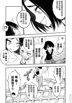 Page 18 of Ingoku Danchi  淫獄小區 9