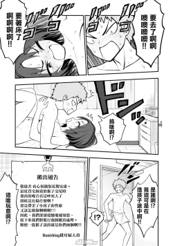 Page 8 of Ingoku Danchi  淫獄小區 9