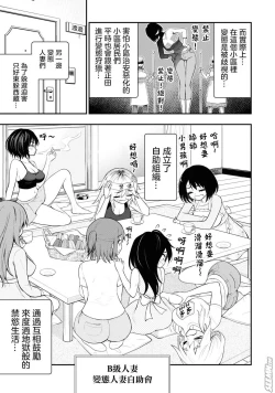Page 6 of Ingoku Danchi  淫獄小區 10