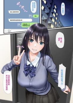 Page 2 of Furachi na Kyouiku