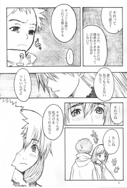 Page 20 of Pink Bomb