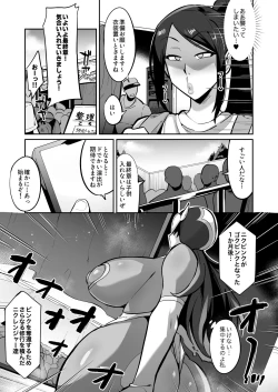 Page 23 of The result of trying to make a plump woman who came to the theater company interview a vile heroine wwwww