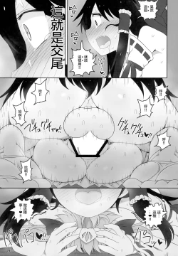 Page 15 of Himitsu no Kankei | 祕密的關係
