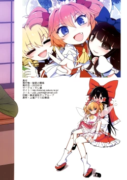 Page 35 of Himitsu no Kankei | 祕密的關係