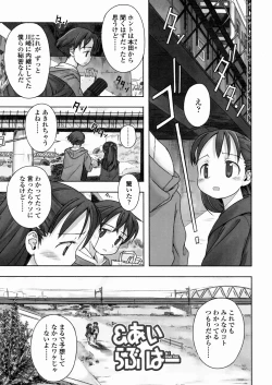 Page 81 of A day in the life