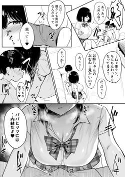 Page 3 of 近所のお姉ちゃんとおるすばん