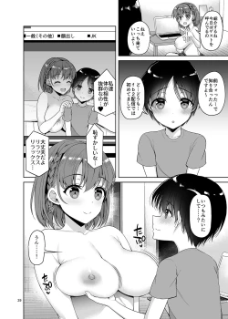 Page 39 of Oniisan Mitemasu ka? Imakara Doutei Chinpo o Tabete Sukebe ni Nachaimasu.