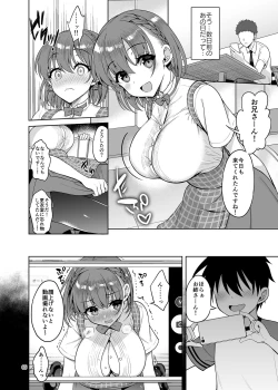 Page 65 of Oniisan Mitemasu ka? Imakara Doutei Chinpo o Tabete Sukebe ni Nachaimasu.