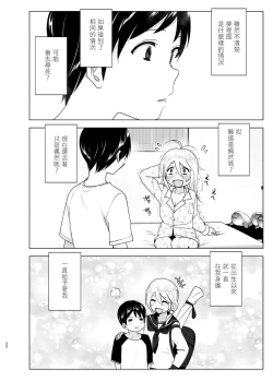 Page 20 of She Used to Be Cool