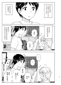 Page 23 of She Used to Be Cool